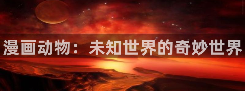 韩国羞羞漫画阅读