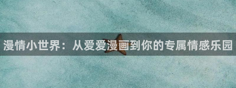 小舞的哀羞羞羞漫画