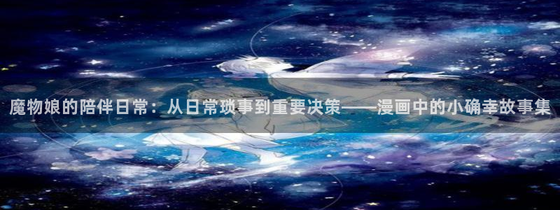 羞羞漫画免费漫画页面在线看漫画免费阅读