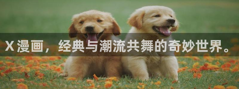 羞羞漫画最新