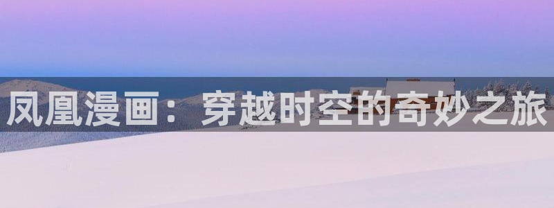 羞羞漫画免费官网