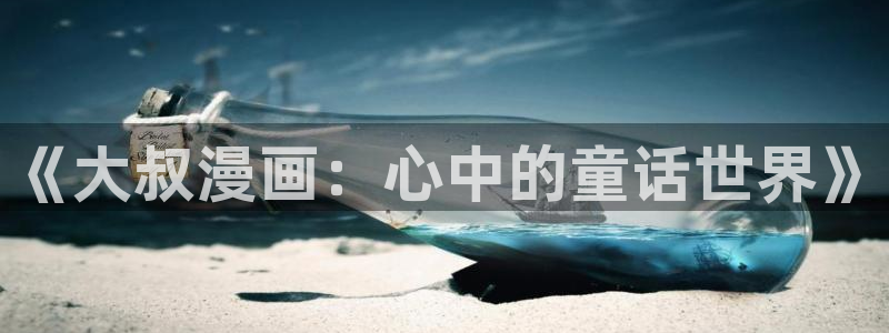 羞羞漫画动态图