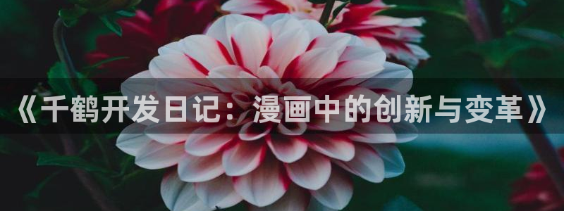 羞羞漫画视频免费看