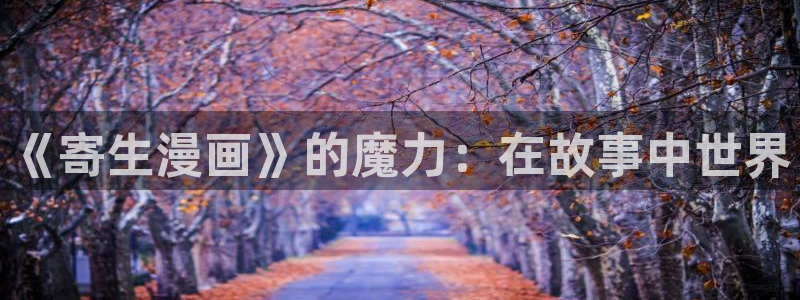 羞羞漫画在线阅读