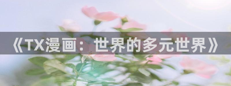 羞羞漫画sssssss